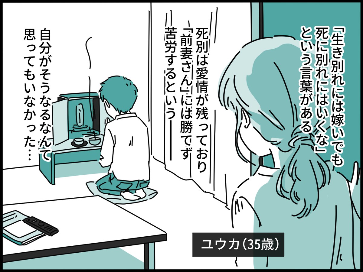 彼に惹かれて