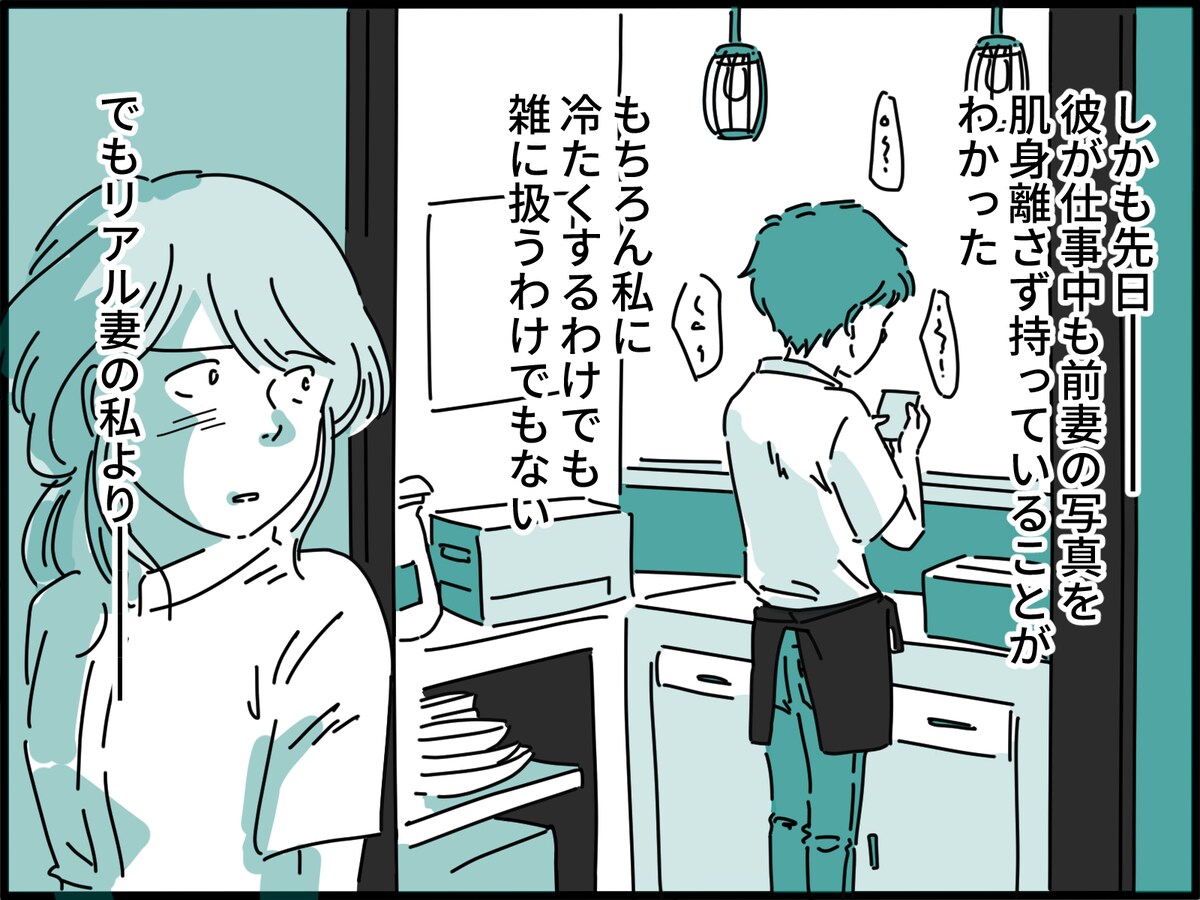 彼に惹かれて