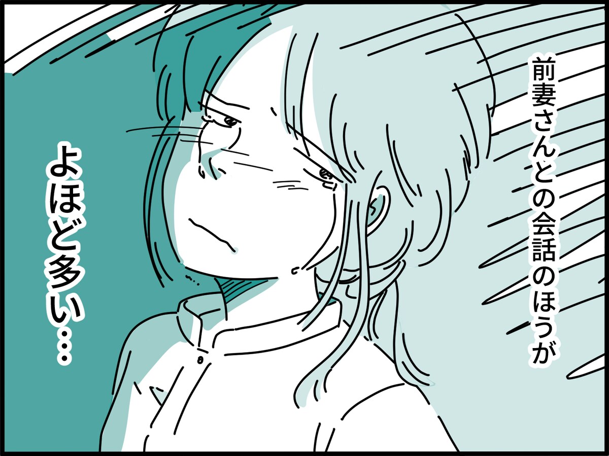 彼に惹かれて