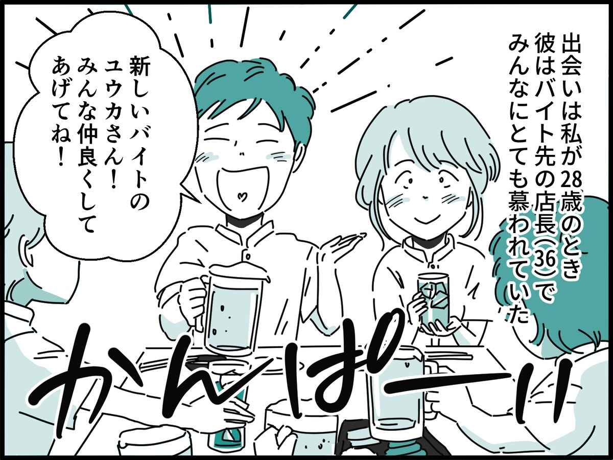 彼に惹かれて