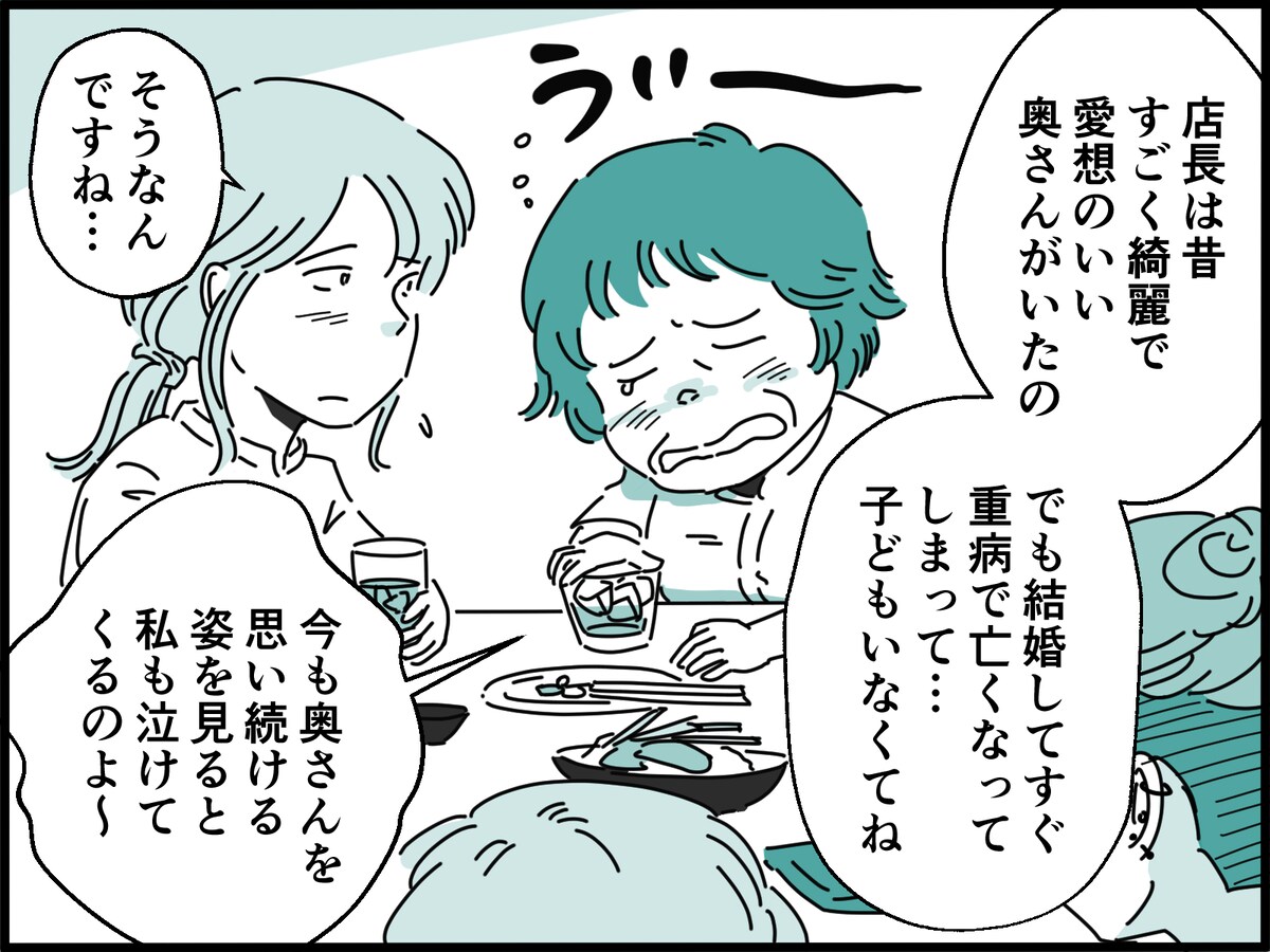 彼に惹かれて