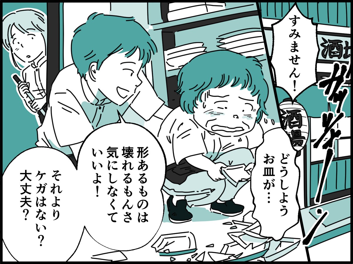 彼に惹かれて