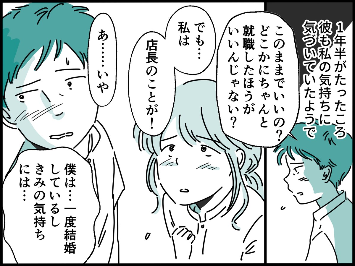 彼に惹かれて
