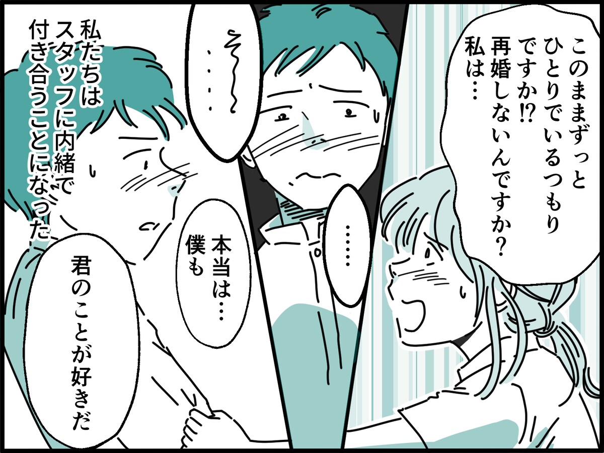 彼に惹かれて