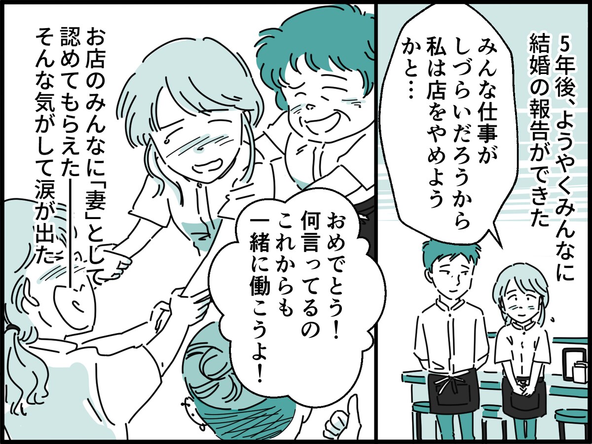 彼に惹かれて