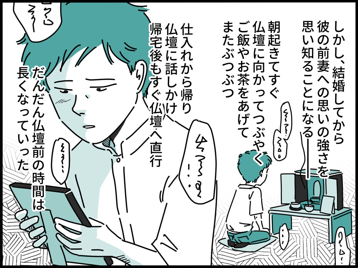 彼に惹かれて