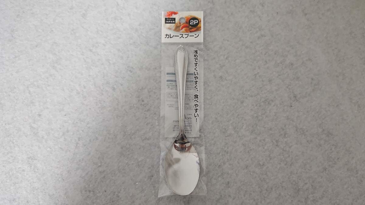 セリアの「カレースプーン 2P」