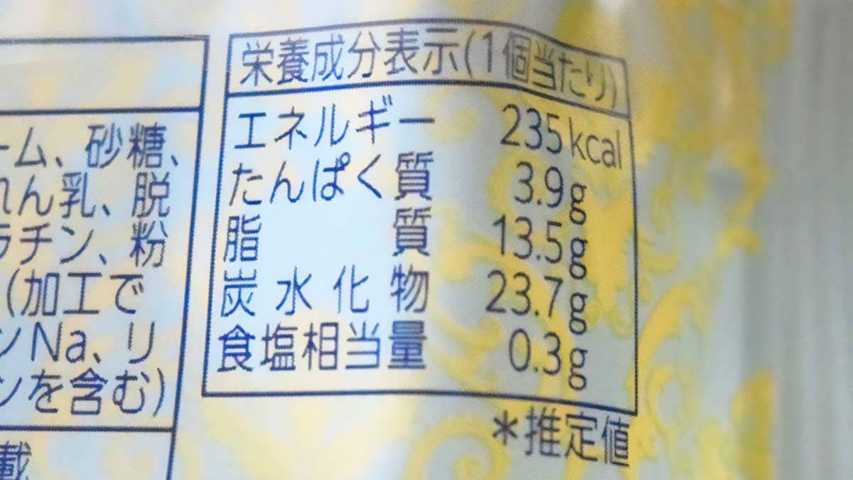 シャトレーゼ「フランス産クリームチーズパンケーキ」の値段・カロリー・原材料