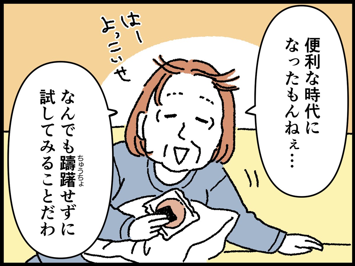 50歳・世帯資産2650万円女性の賢い生活