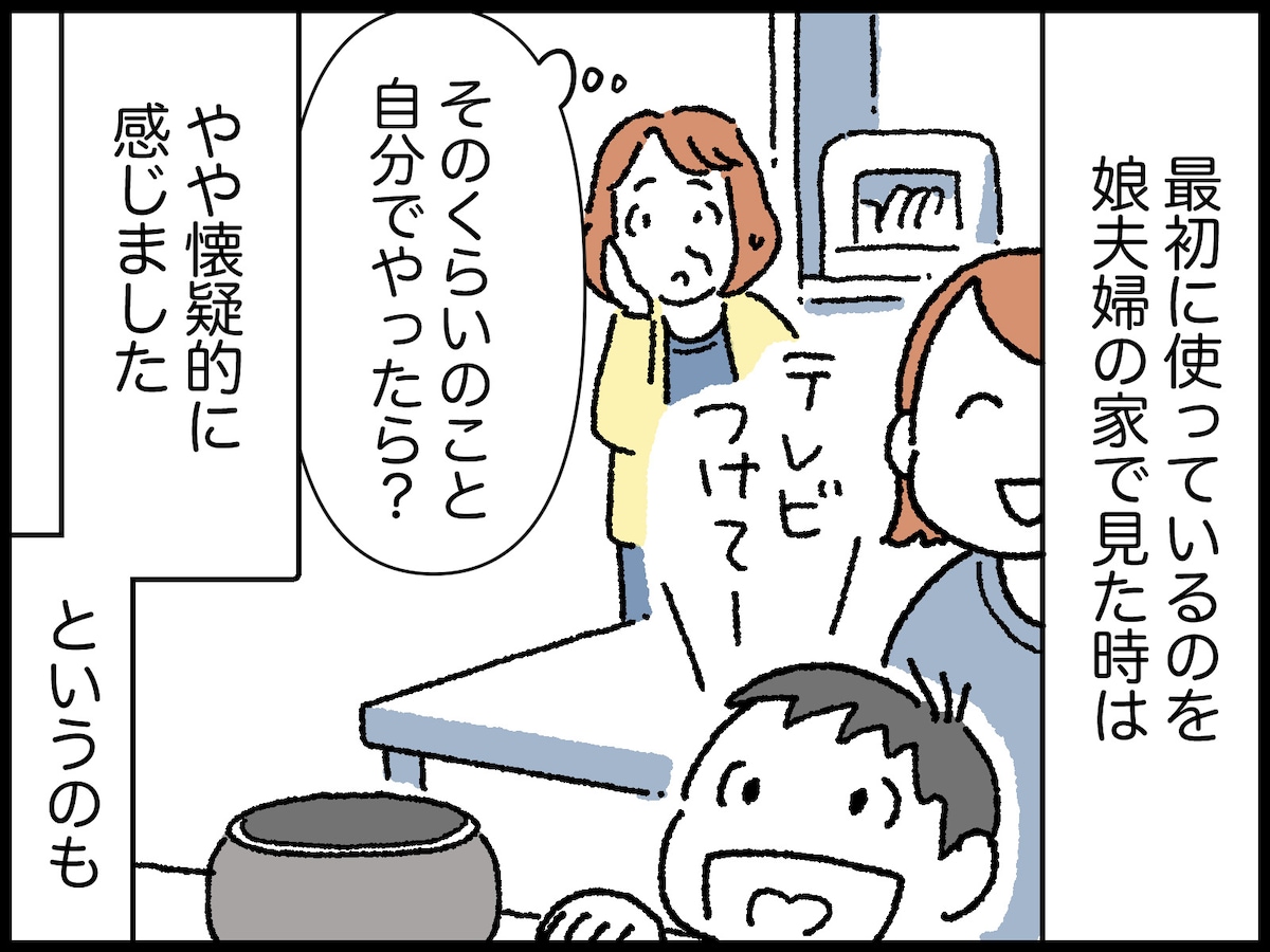 50歳・世帯資産2650万円女性の賢い生活