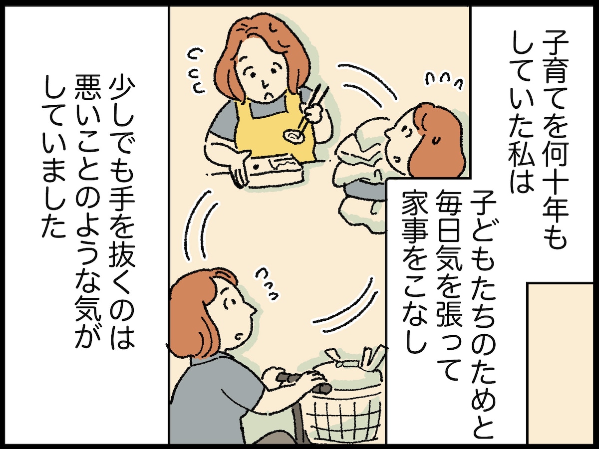 50歳・世帯資産2650万円女性の賢い生活