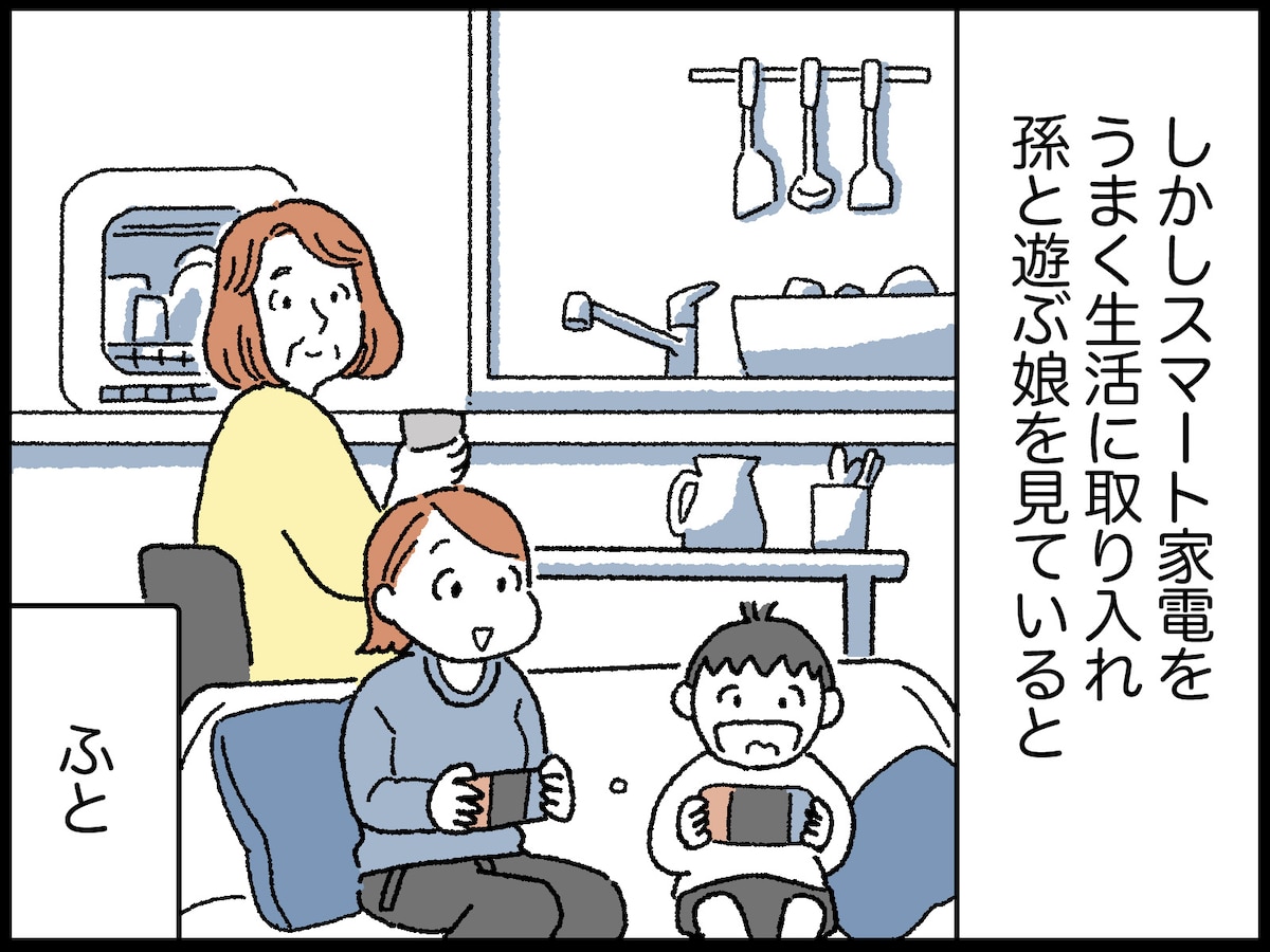50歳・世帯資産2650万円女性の賢い生活