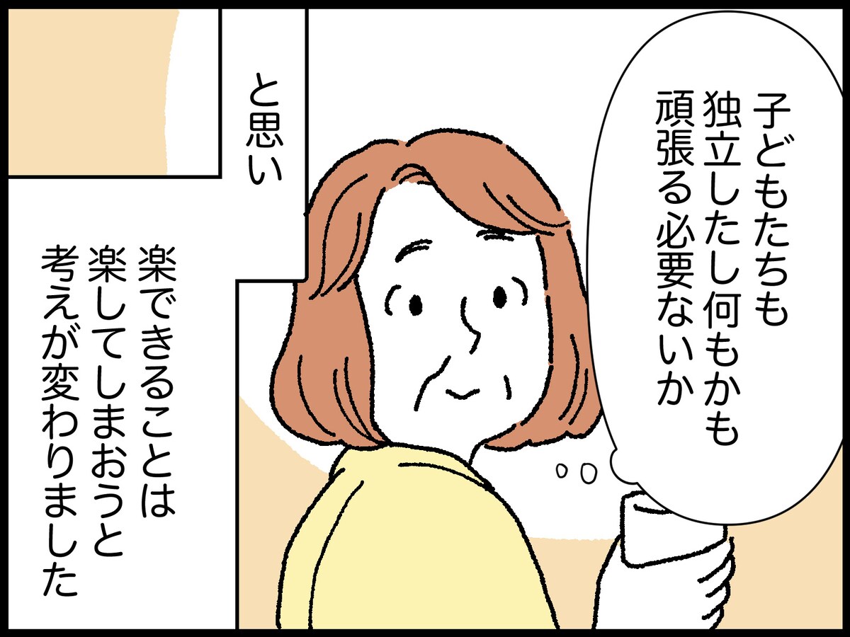 50歳・世帯資産2650万円女性の賢い生活
