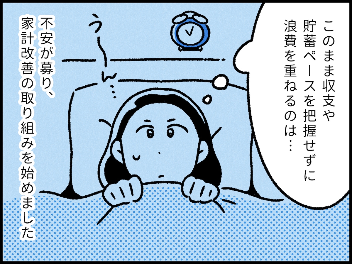 財布別管理共働き夫婦の家計改善