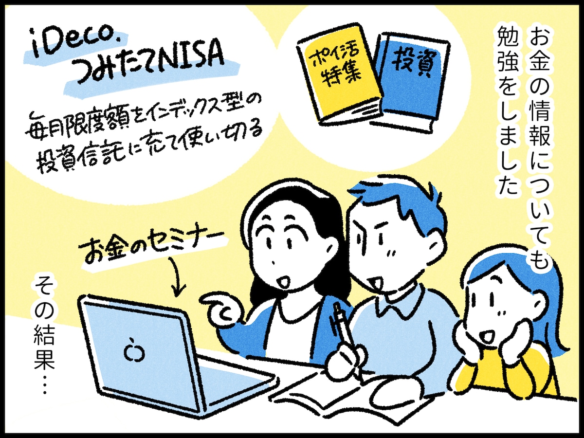 財布別管理共働き夫婦の家計改善