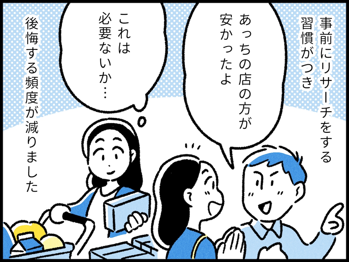 財布別管理共働き夫婦の家計改善
