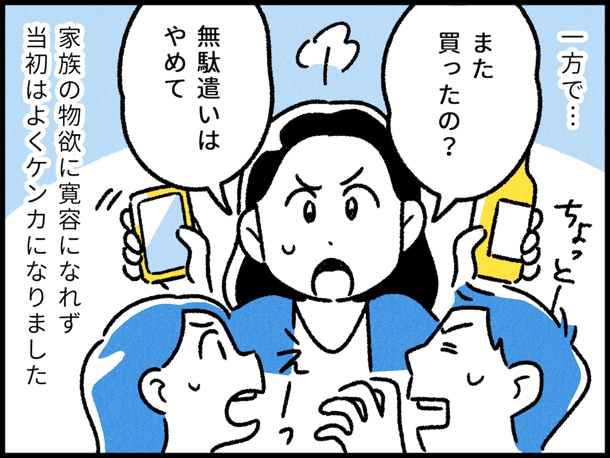 財布別管理共働き夫婦の家計改善