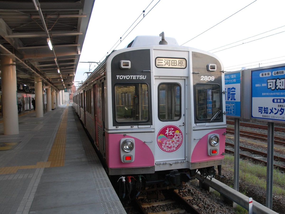 豊橋鉄道