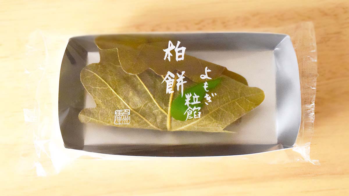 シャトレーゼ「特撰柏餅 よもぎ粒餡」を実食