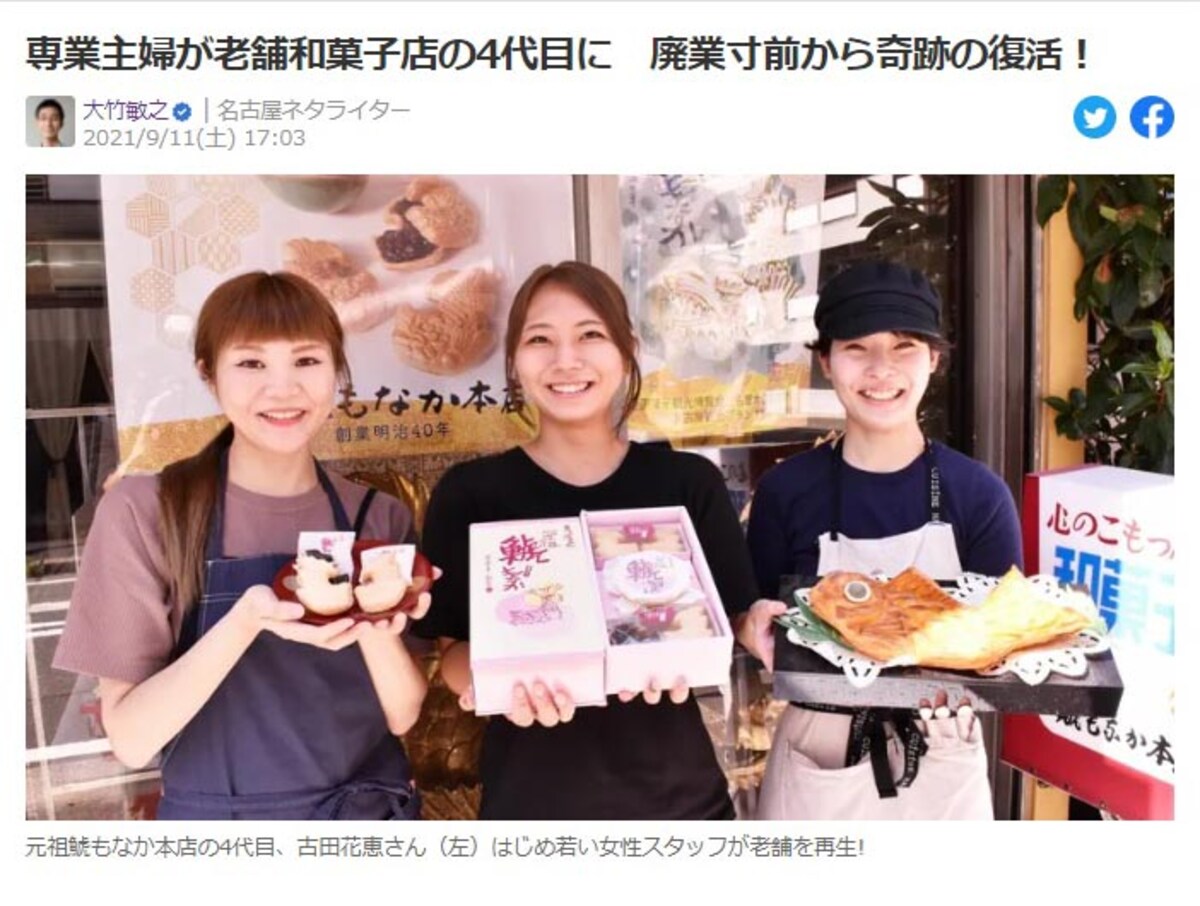 鯱もなか