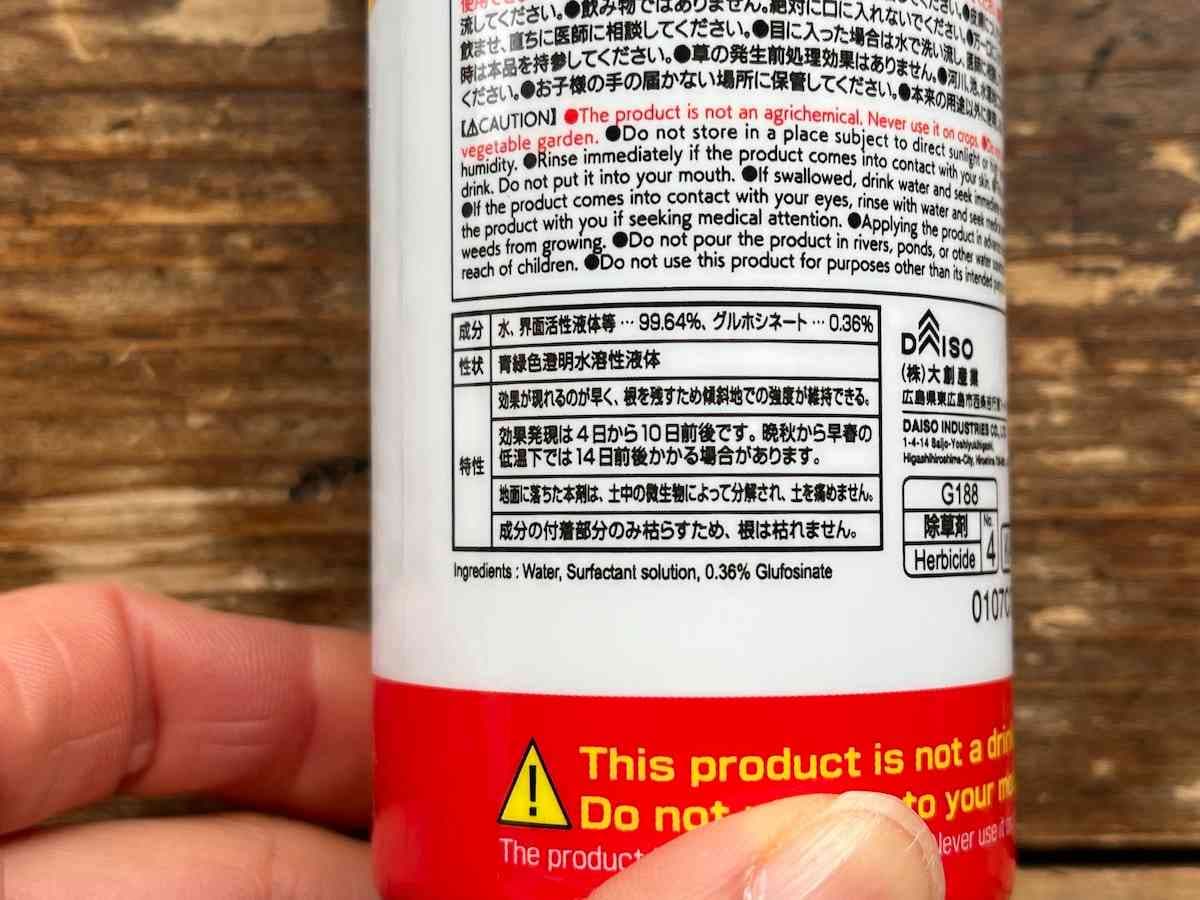 ダイソーの「薄めて使う！除草剤」の成分は水、界面活性液体等 99.64% グルホシネート 0.36%