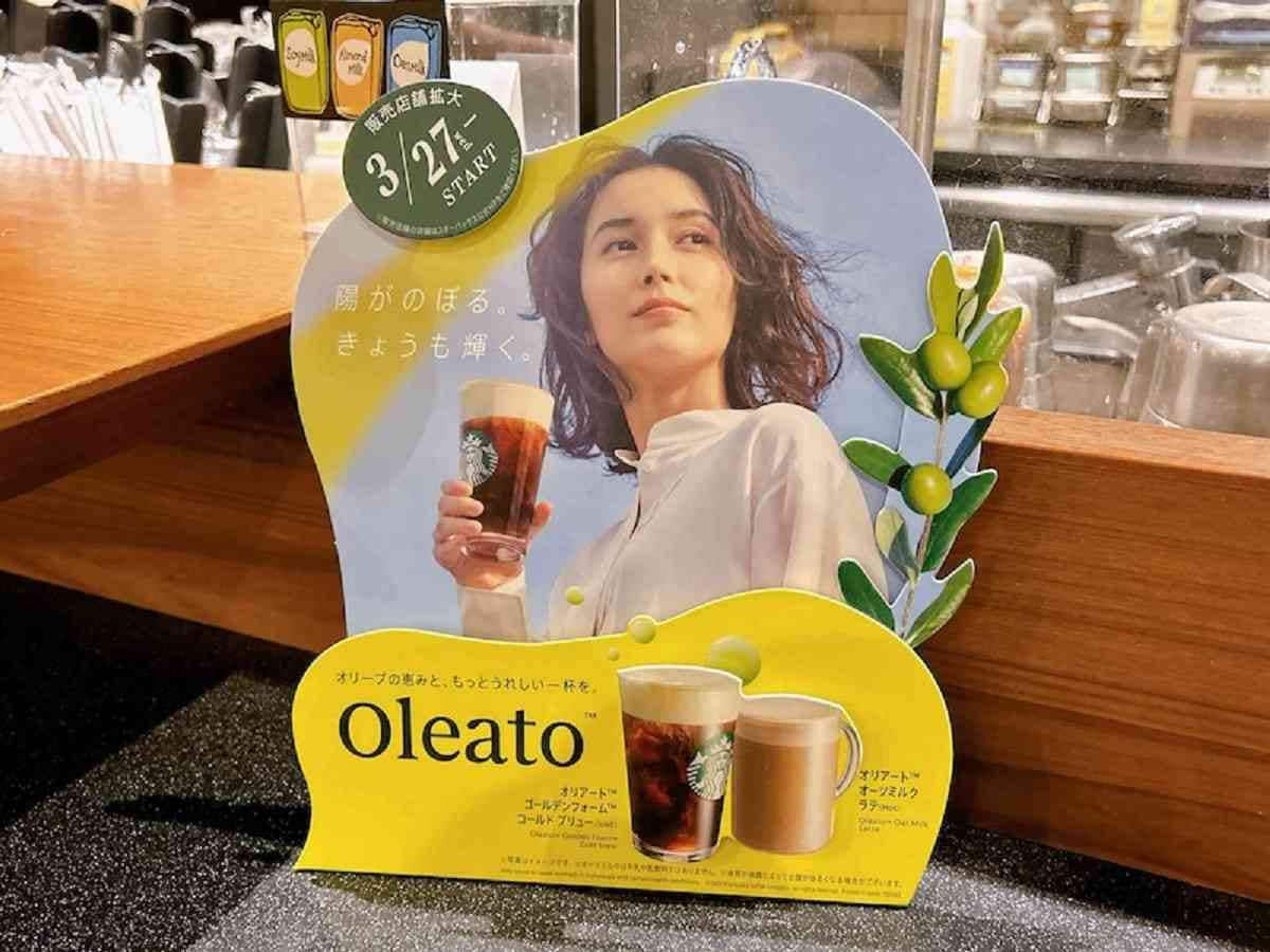 スタバ　コールドブリュー