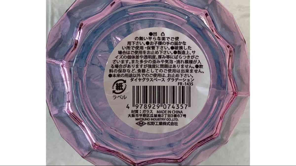 セリアの「ダイヤグラスベース グラデーション」の商品概要