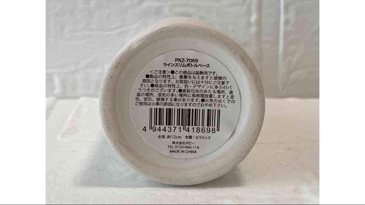 セリアの「ラインスリムボトルベース」の商品概要