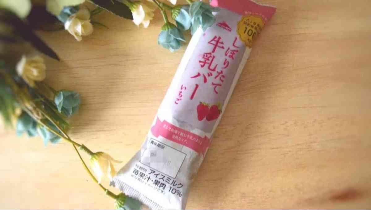 シャトレーゼ「八ヶ岳牧村契約牧場しぼりたて牛乳バー いちご」