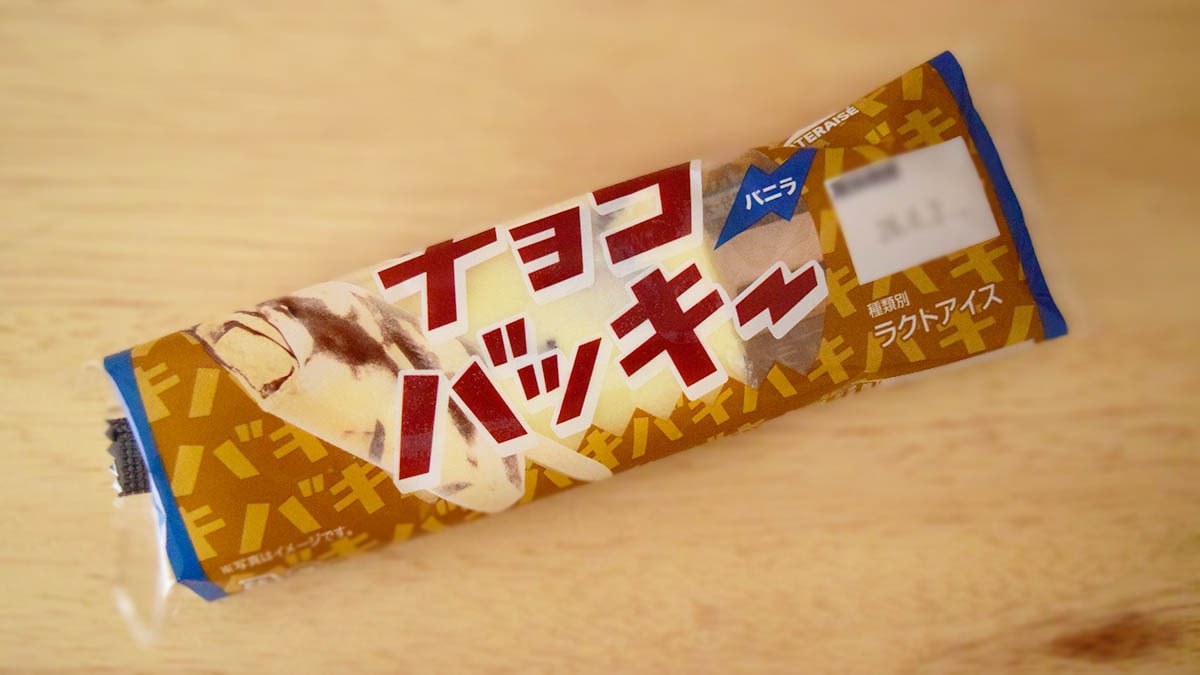  シャトレーゼ「チョコバッキー バニラ」