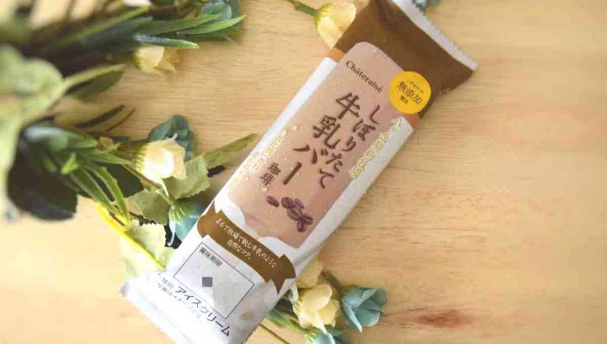 シャトレーゼ「八ヶ岳南牧村契約牧場しぼりたて牛乳バー 珈琲」