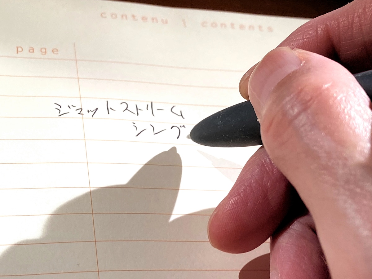 筆記例