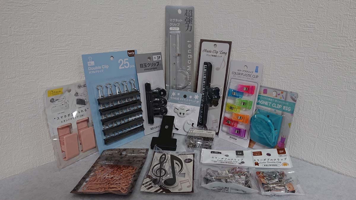 セリアのクリップは売り場にずらっと並んでいる