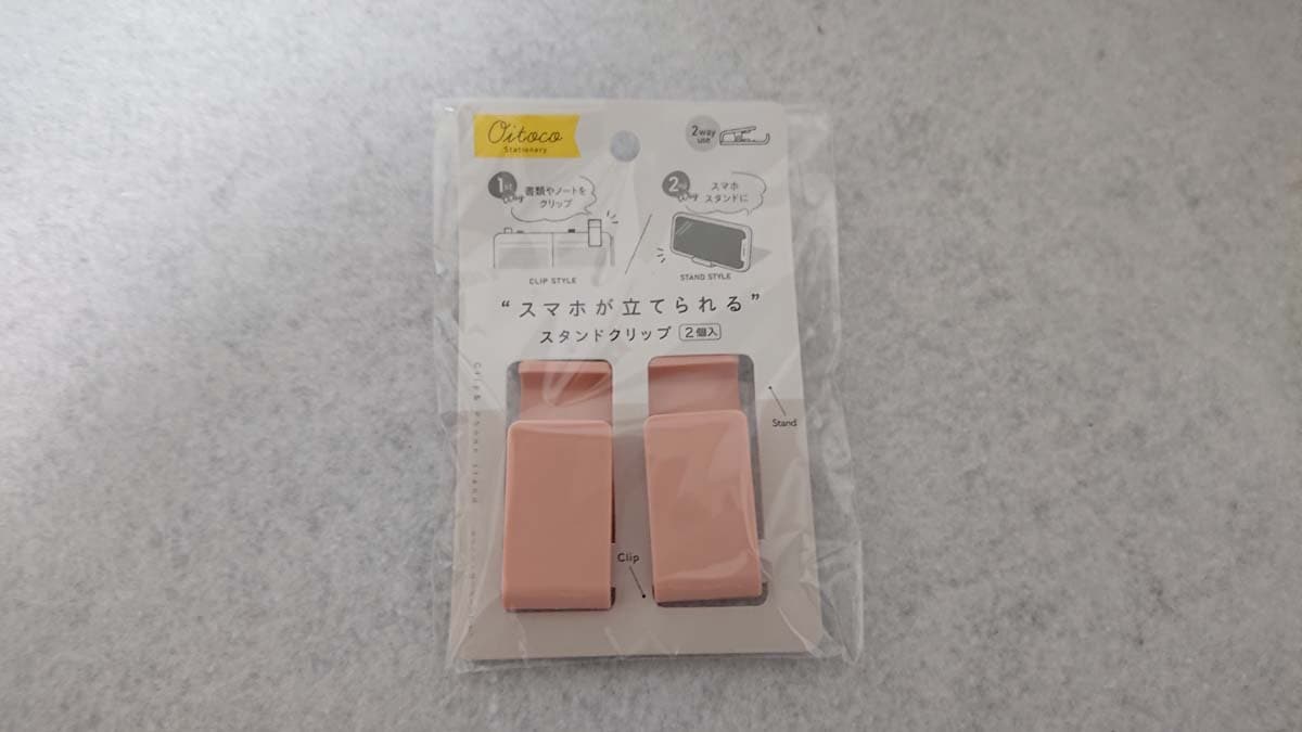 セリアの「スマホが立てられるスタンドクリップ 2P」