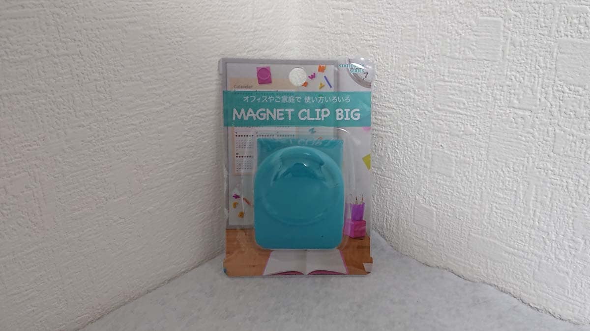 セリアの「マグネットクリップ BIG」