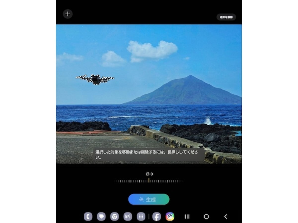 写真編集の画面
