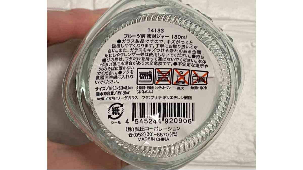 セリアの「フルーツ柄 密封ジャー 180ml」はジャムや調味料を入れやすいサイズ