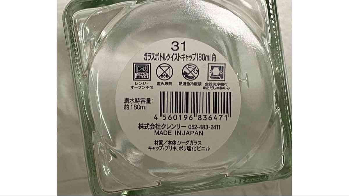 セリアの「ガラスボトルツイストキャップ 180ml 角」はおしゃれな四角い瓶