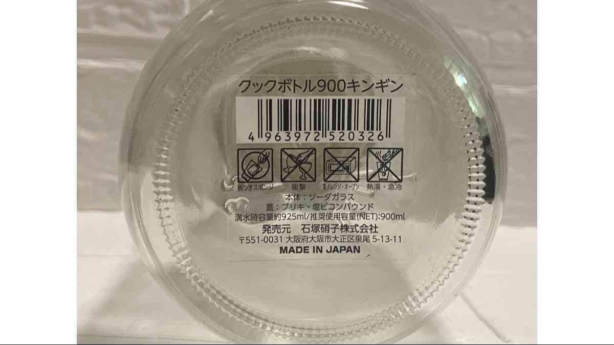 セリアの「クックボトル900キンギン」は大容量