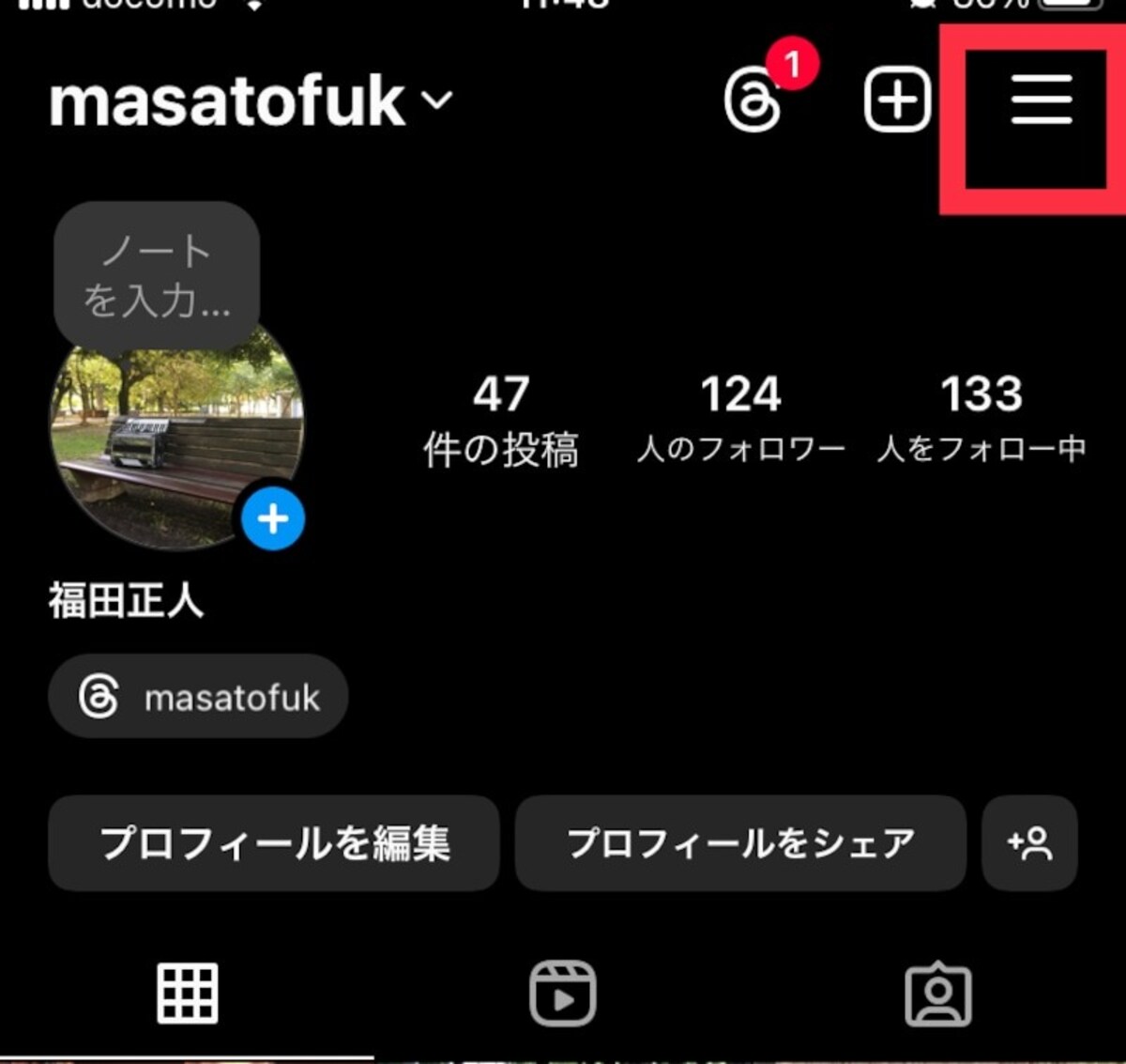 Instagramの画面