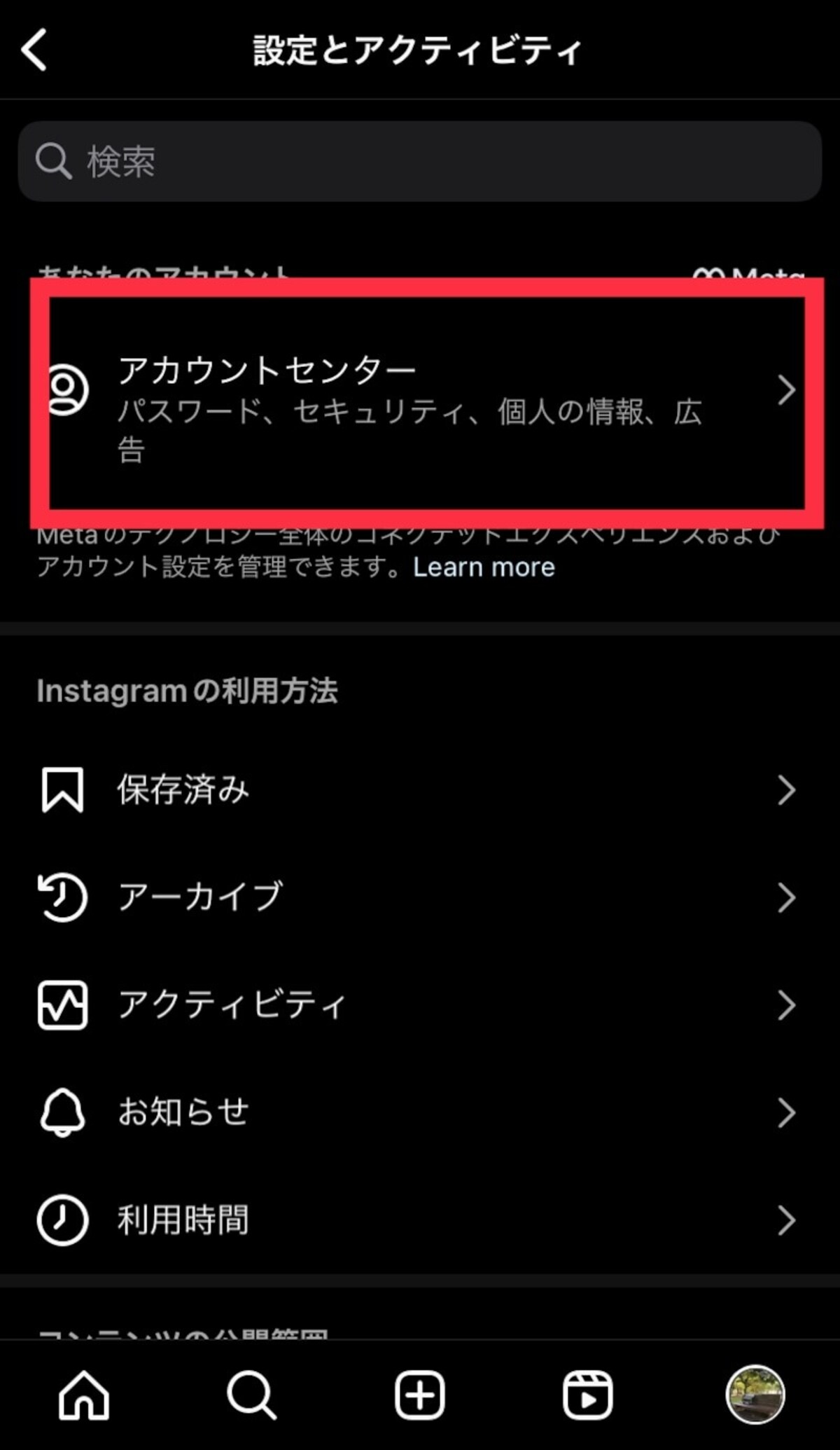 Instagramの画面