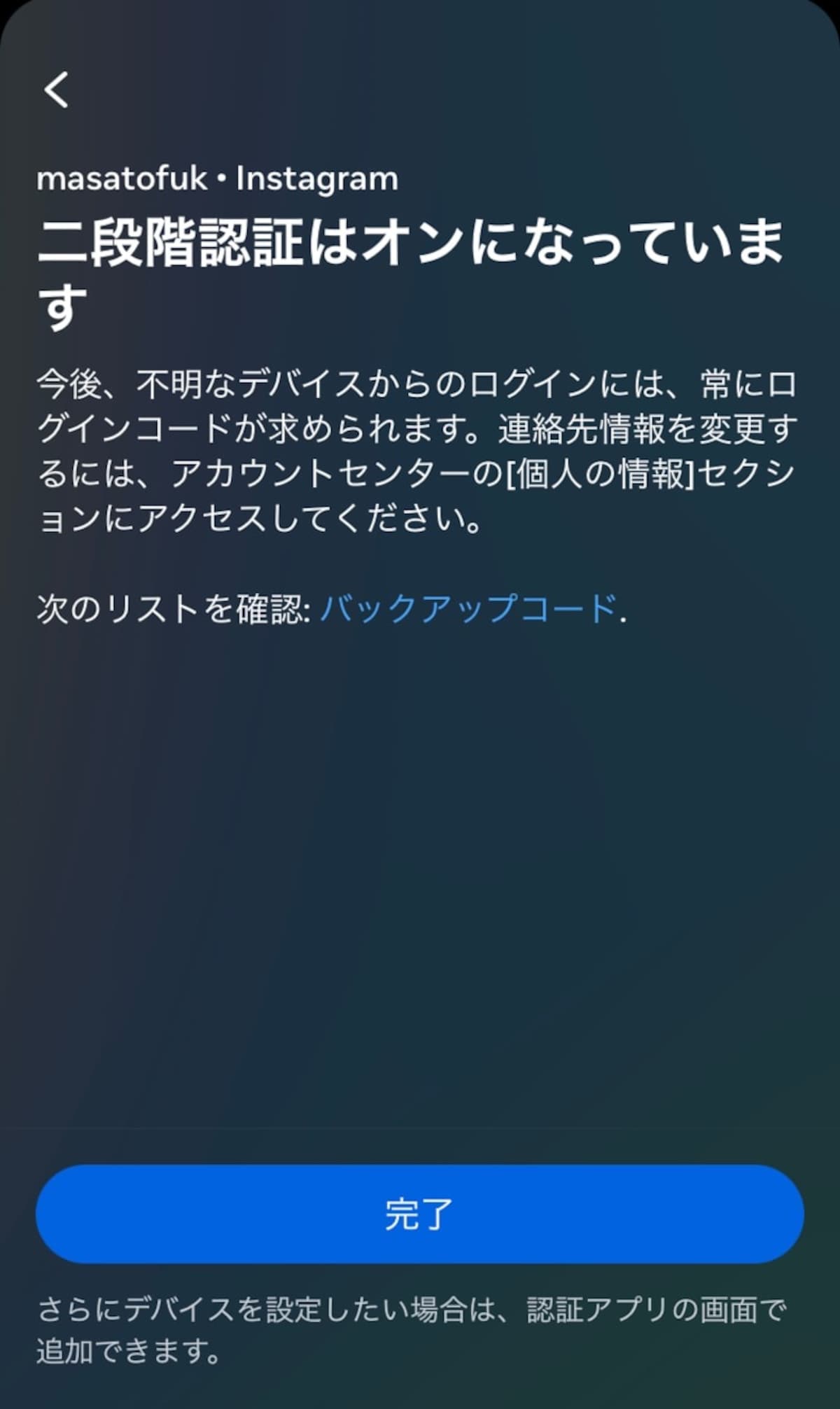 Instagramの画面