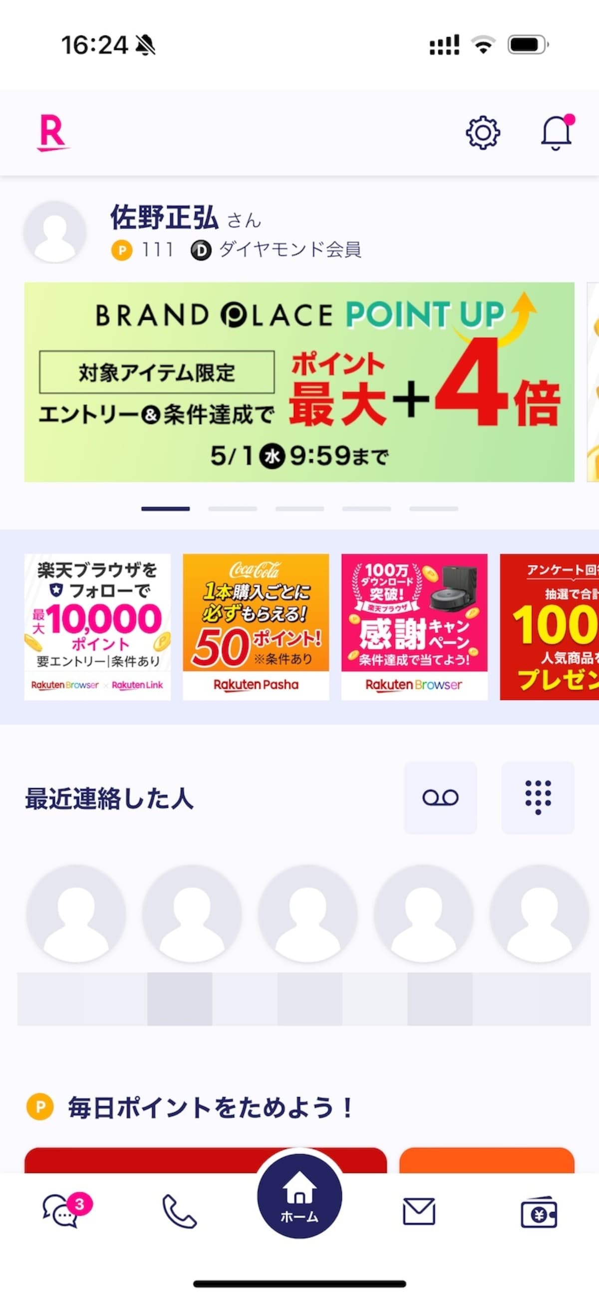 +メッセージ