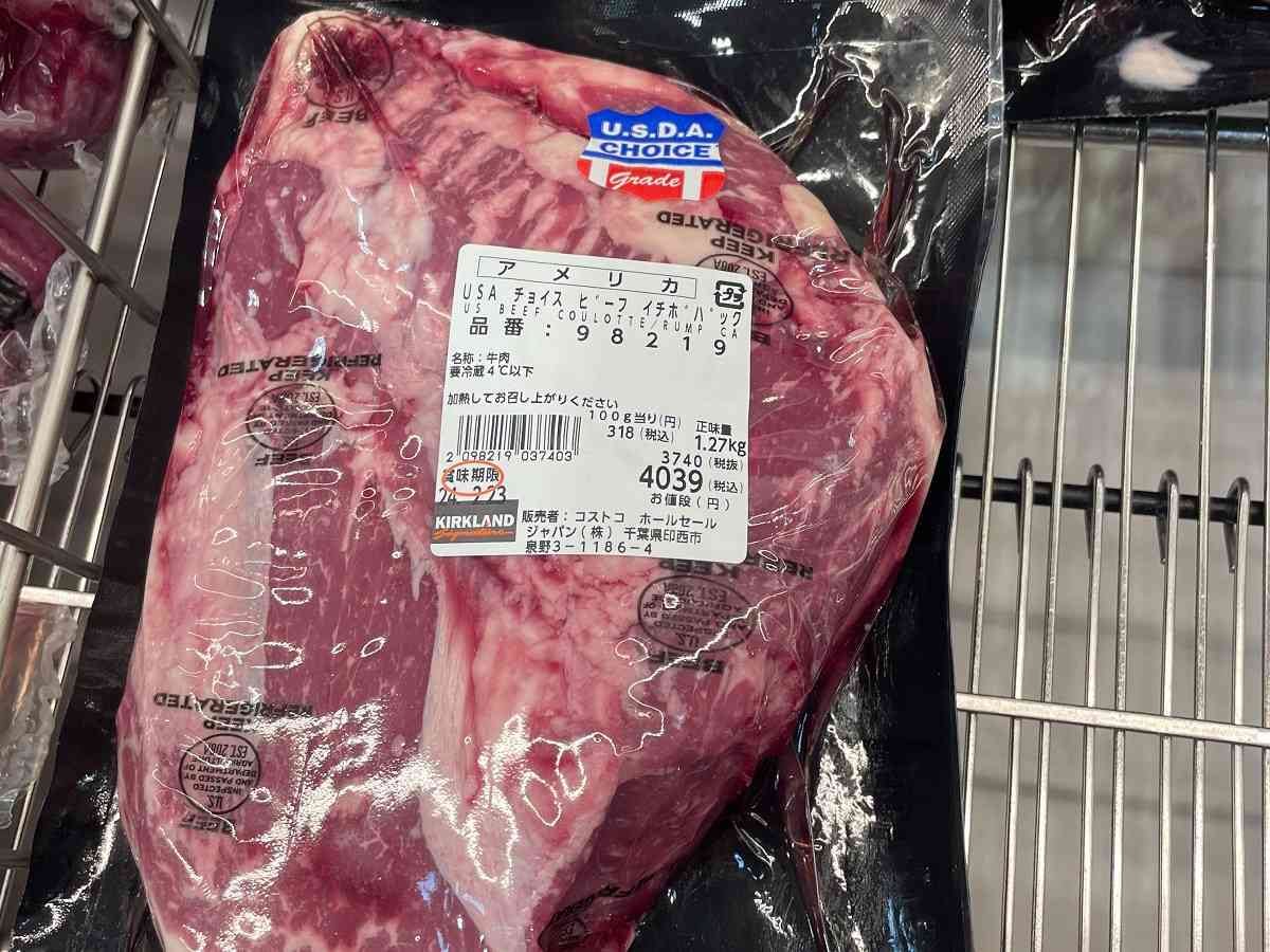 コストコ　ステーキ
