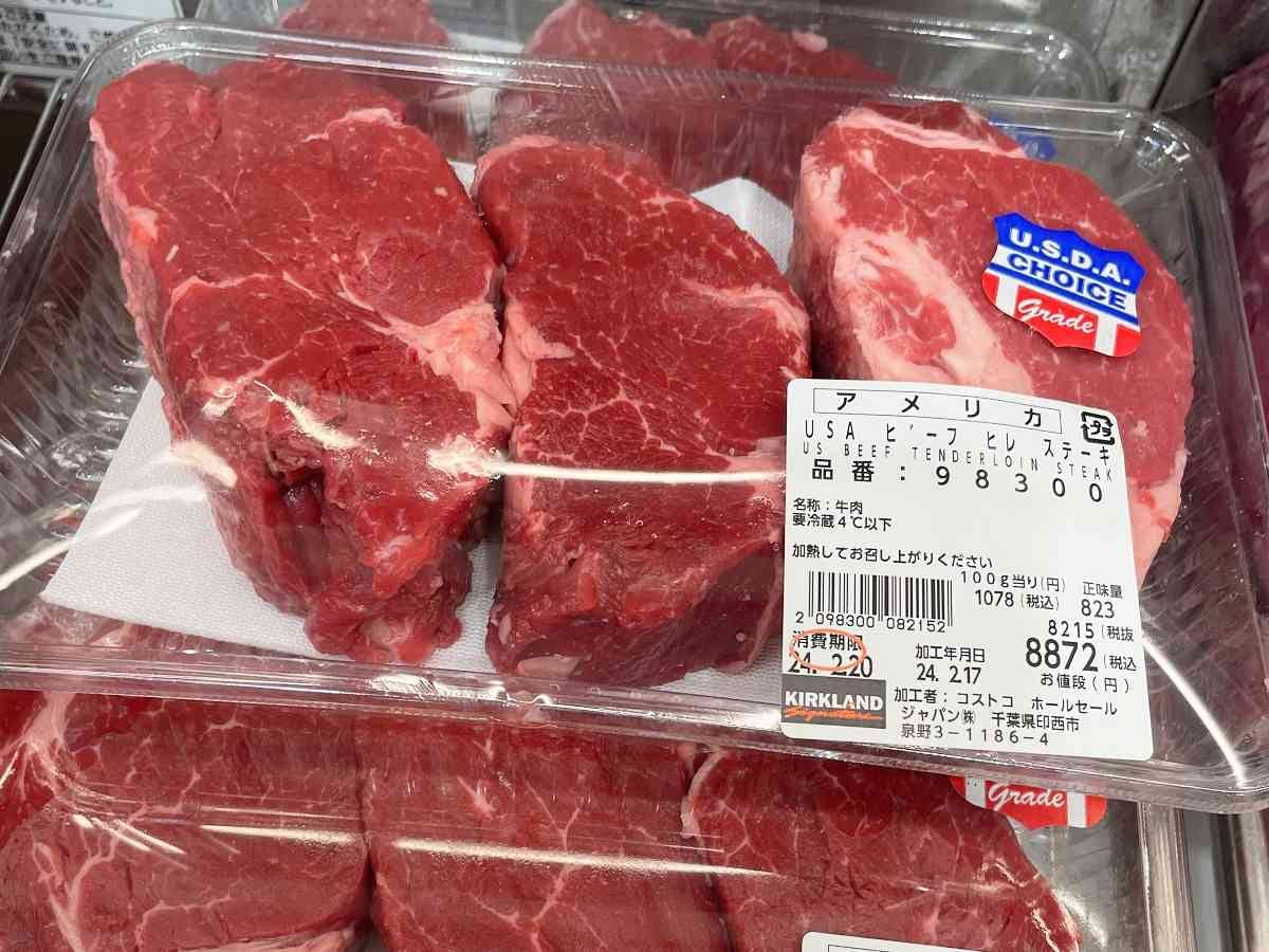 コストコ　ステーキ