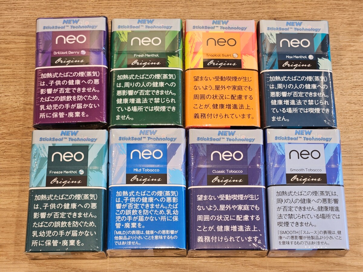 ネオの8銘柄