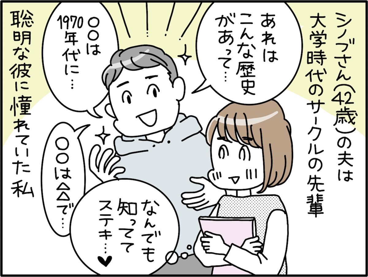 夫を「いつ捨てるか」考えてしまう42歳