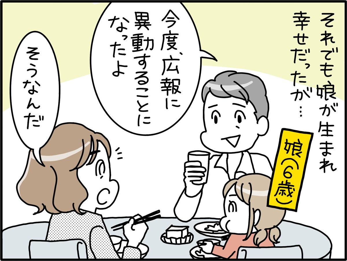 夫を「いつ捨てるか」考えてしまう42歳