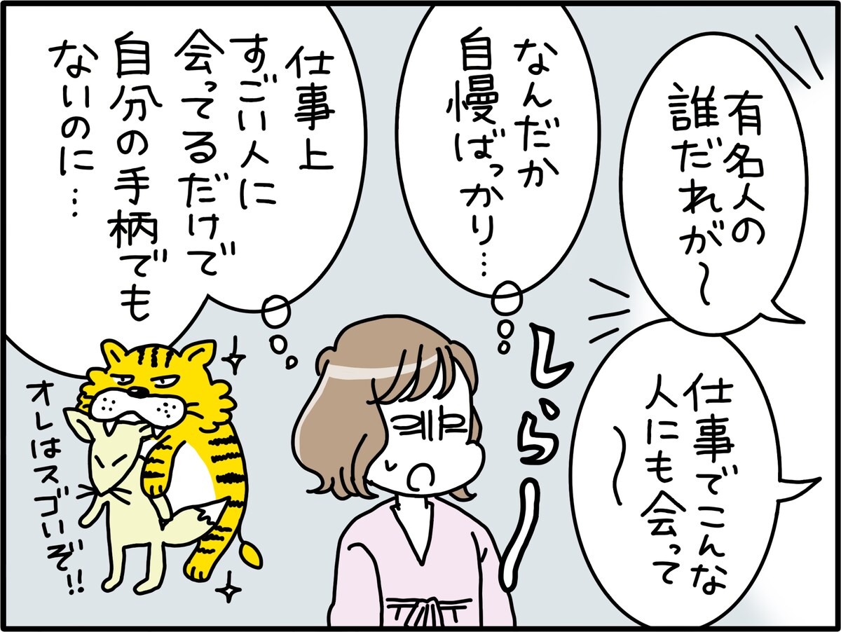 夫を「いつ捨てるか」考えてしまう42歳