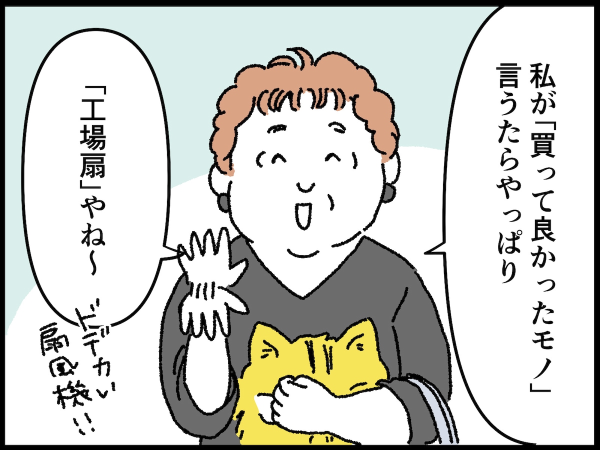 「8月の電気代2700円」を実現した意外すぎる買い物